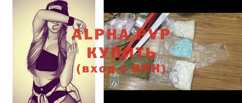 Alpha PVP кристаллы  Кондрово 